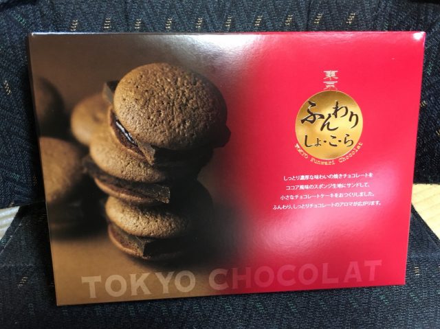 濃郁大人口味的東京土產「Tokyo Funwari Chocolat」