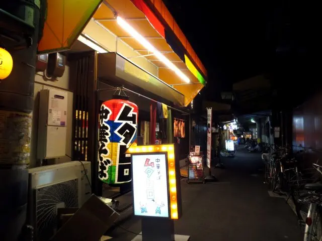 Chuka Soba Mutahiro – Sakaihigashi Store