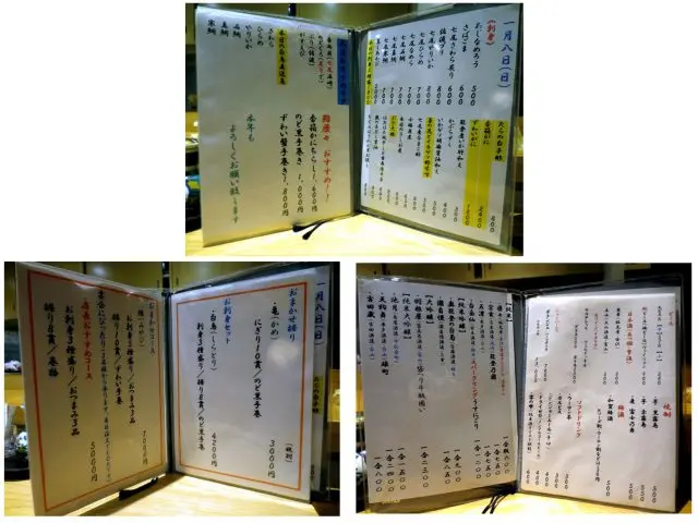 有推薦當天料理的菜單