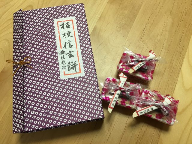 國際品質評鑑組織・伴手禮競賽金賞！山梨名產・桔梗信玄餅♡