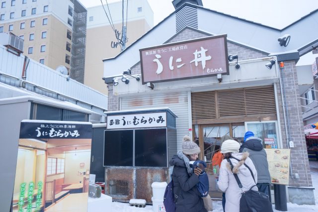 村上海膽店 外觀