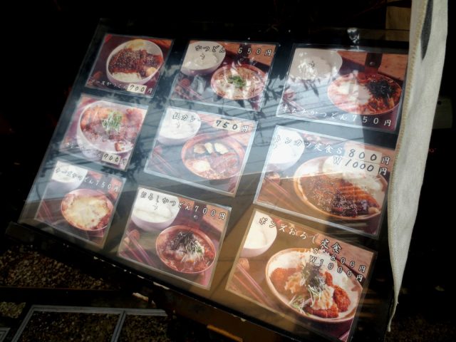 Katsudon’s Menu