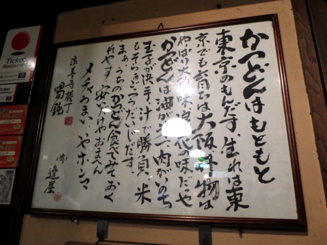 A Message Encouraging You to Eat Delicious Katsudon