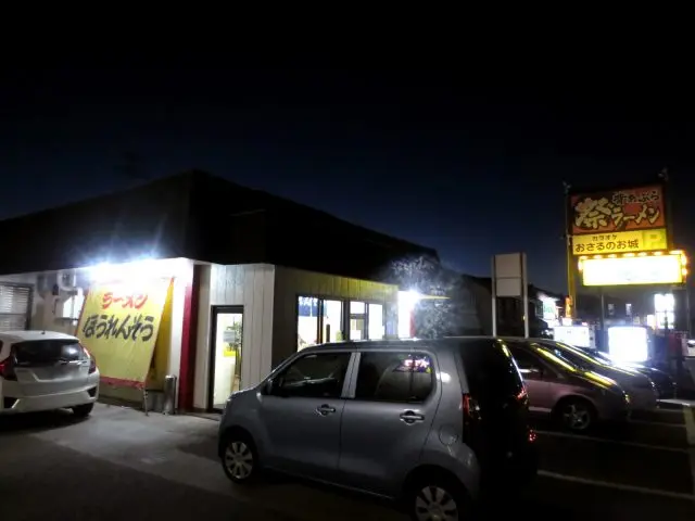 菠菜拉麵店 外觀