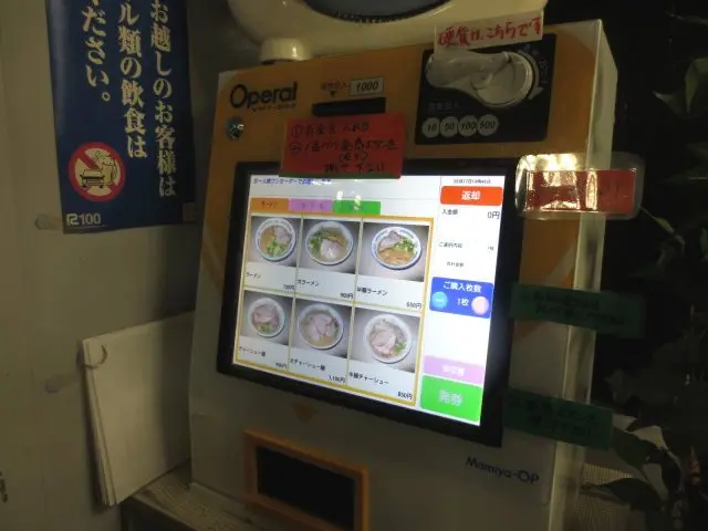 有顯示畫像的自動販賣機