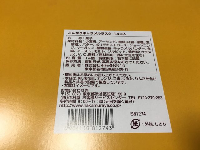 原材料等等的