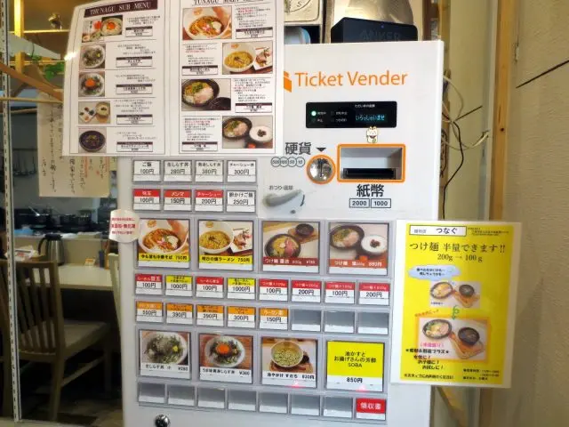 Meal ticket machine