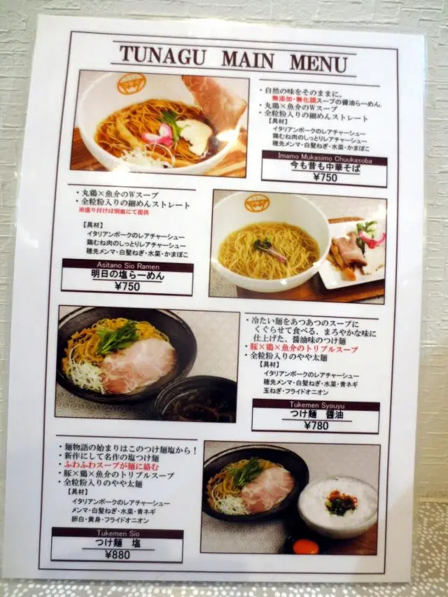 The Menu