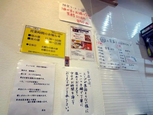Notices on the wall mention the hours they're open