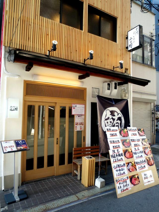 Maguro no Entoki Shinsaibashi Store’s exterior