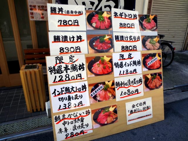 Pictures of Delicious-Looking Tuna Donburi on Outside Signboard