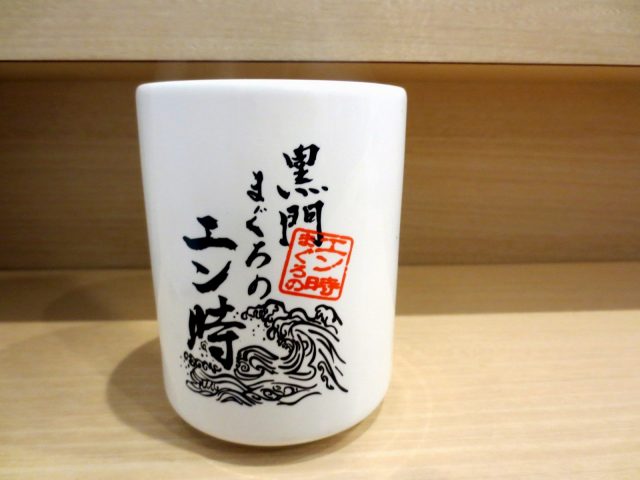 Free Green Tea