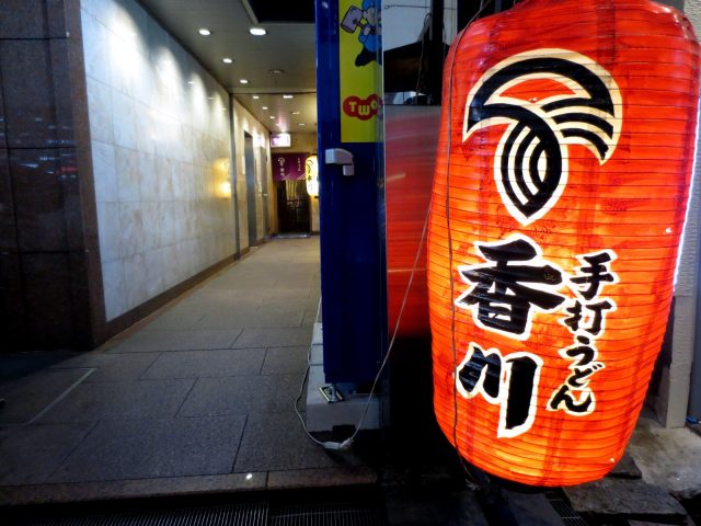This paper lantern is its shop sign.