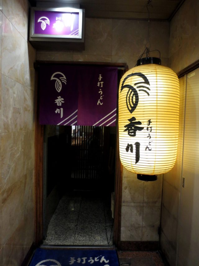 The entrance