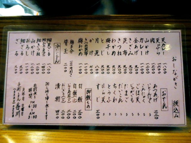 The menu