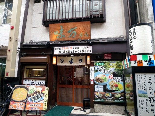 “Ajiman,” an Osaka Eatery Beloved by Locals