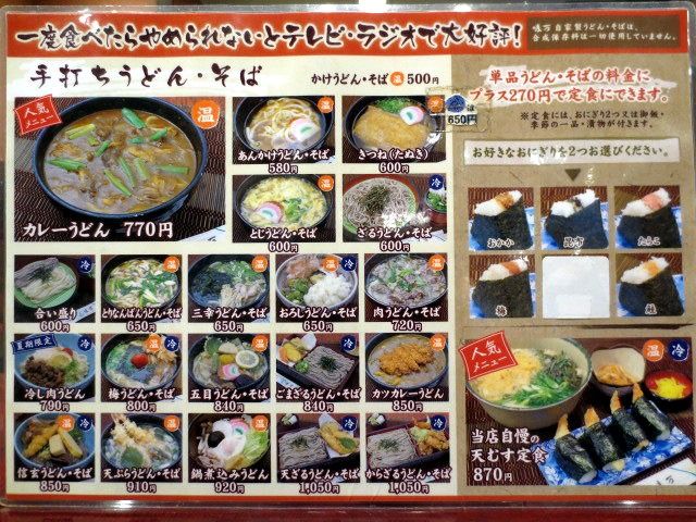 Menu Lineup Averaging Around 700 Yen