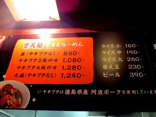 拉麵從880日圓起價。