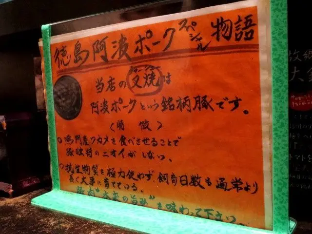 店家關於叉燒的說明書。