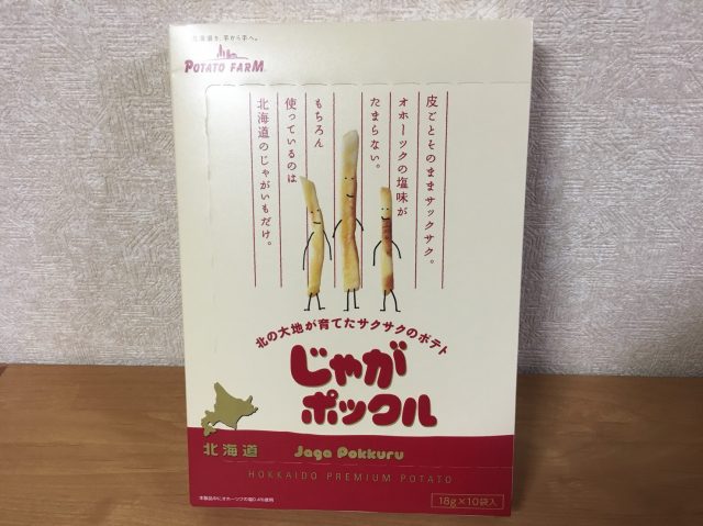 北海道、超人氣馬鈴薯零食「じゃがポックル」(Jaga Pokkuru)
