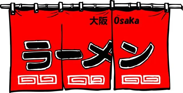 大阪必吃拉面总整理！最好吃，最值得一试的拉面店全都在这里了！