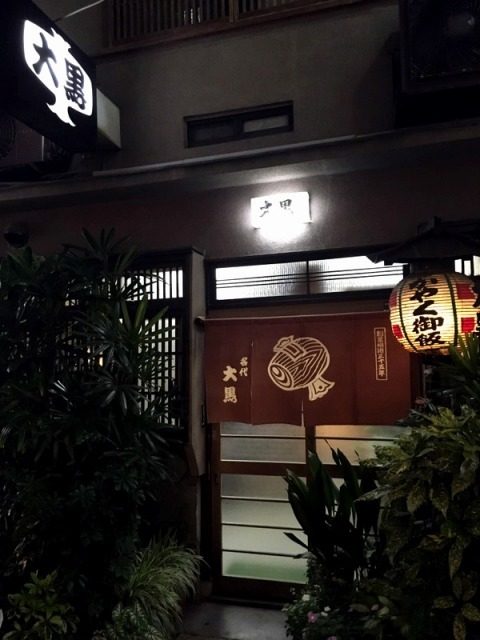 Daigoku's exterior