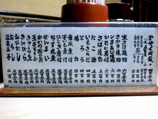 The menu