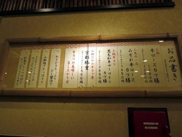The menu is listed in the wall.