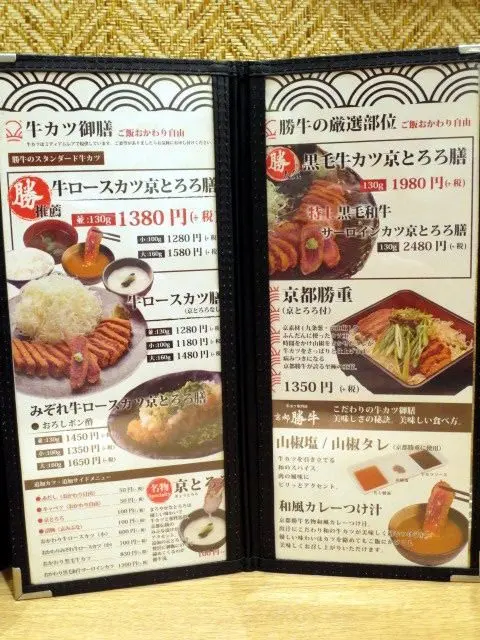 The menu with photographs