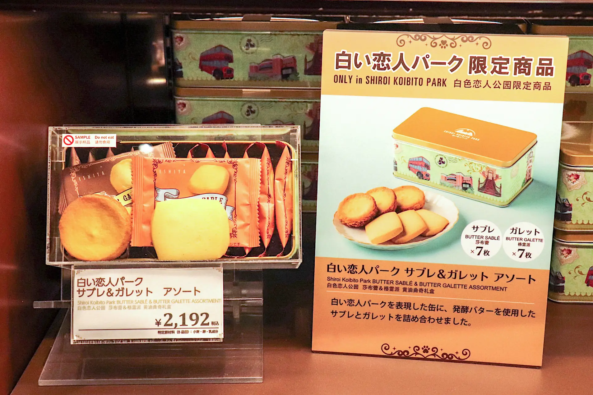 「白い恋人パーク」だけのオリジナル缶はお土産に最適