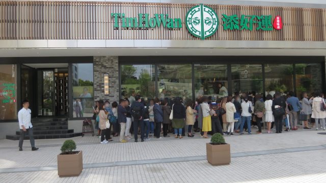 “全世界最便宜的米其林星級餐廳” Tim Ho Wan在東京推出首家日本分店！