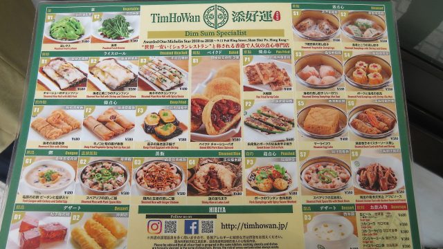 菜單（所示價格均不含稅）