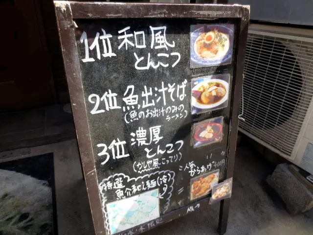 看板上寫著人氣菜單排行榜