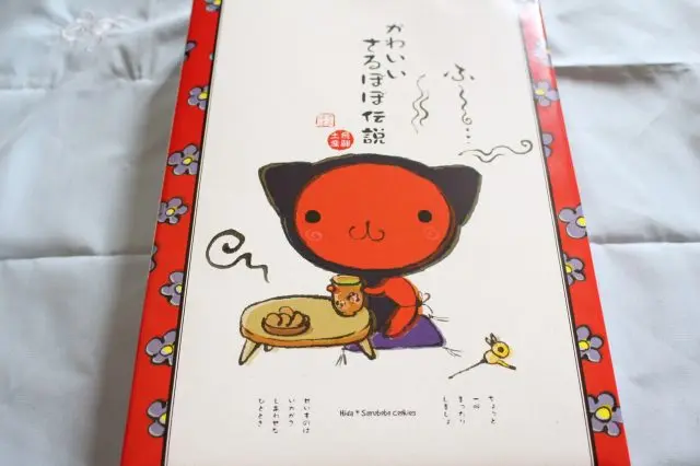 「可愛的猴寶寶傳說」14片裝（486日圓）
