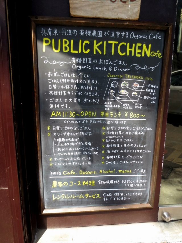 Their weekday lunches are around 800 yen.