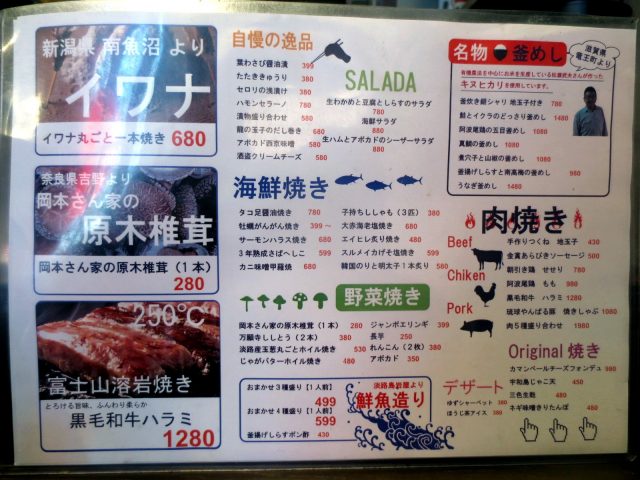 The evening menu features grilled seafood, meats, and more