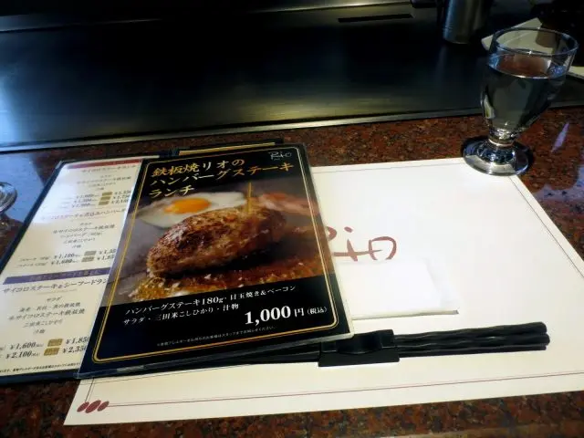 Hamburger Steak Lunch 1000 yen