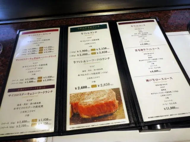 Steak Lunch 1000 yen~