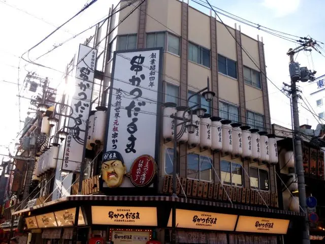 達摩串炸動物園前店