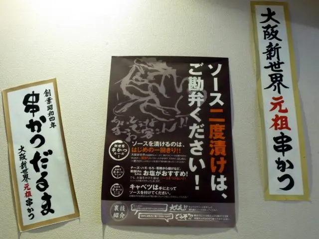 禁止沾第二次醬汁