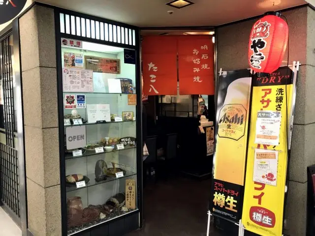 Exterior of “Takohachi”