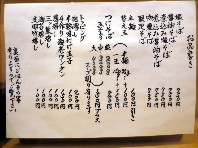 拉麵從750日圓起價