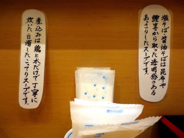 有關湯頭的說明