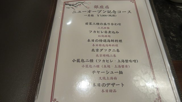 我點了為紀念開業而推出的優惠套餐