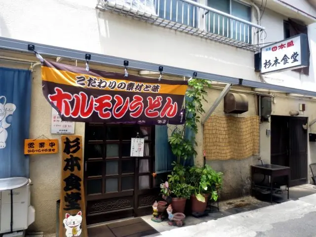 杉本食堂的外觀