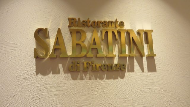在東京第一的老義大利餐廳「SABATINI di Firenze東京」享用午餐
