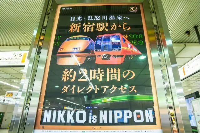 從「新宿站」直達東武「日光站」，車程大約2小時