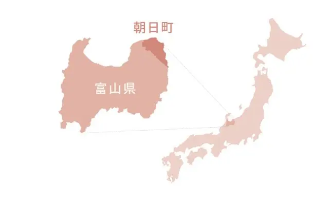 地處富山縣東邊的朝日町