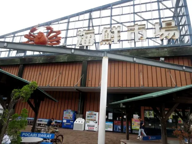 舞鶴港tore-tore Center 外觀