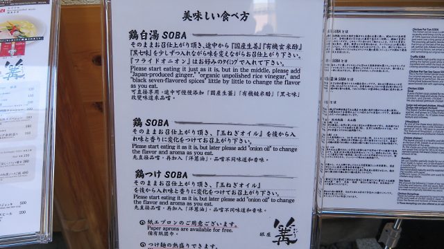 介紹各種拉麵的不同吃法